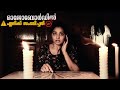 ഓജോ ബോർഡിൽ ഞാൻ കണ്ടത് Ouija Board Vlog Anshitha Anji