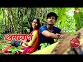 প্রেমরোগ Premrog Singur Thana Police Filez Bengali New Epi Crime Aakash Aath