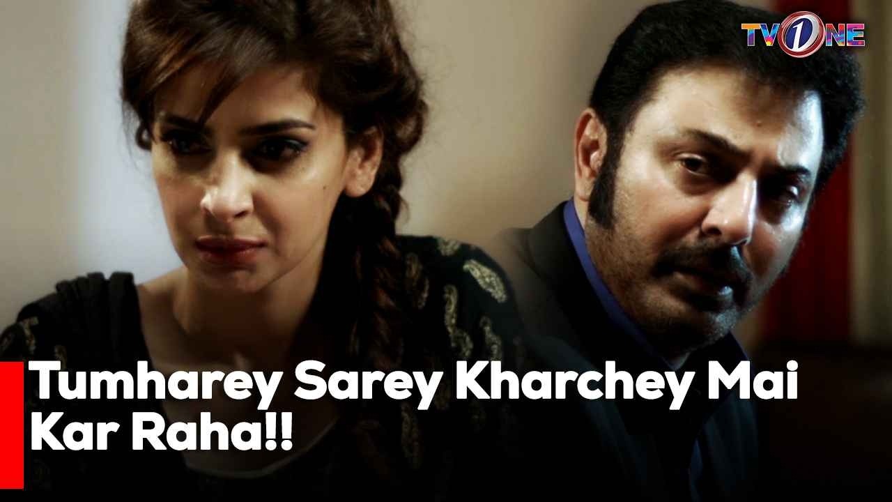 Tumharey Sarey Kharchey Mai Kar Raha!! | Saba Qamar | Mikaal Zulfiqar | Meera | Best Moments |