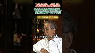 選手の不調を乗り越え…名将が見出したアイデア #石原慎太郎 #政治