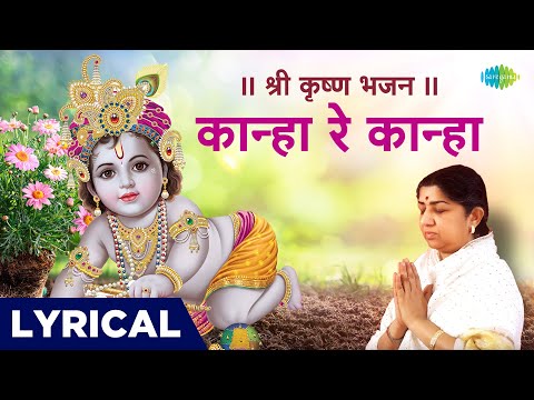 मानो मानो कान्हा रे (1944) — वीडियो थंबनेल