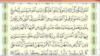 Download lagu Practice reciting with shaykh Ayman Swayd -AT-TALAQ, p.559 mp3 Download lagu Practice reciting with shaykh Ayman Swayd -AT-TALAQ, p.559 mp3