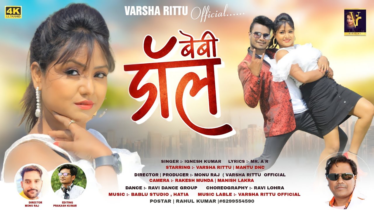 BABY DOLL | New Nagpuri Song | Kumar Ignesh | Varsha Rittu | Mantu Dnc