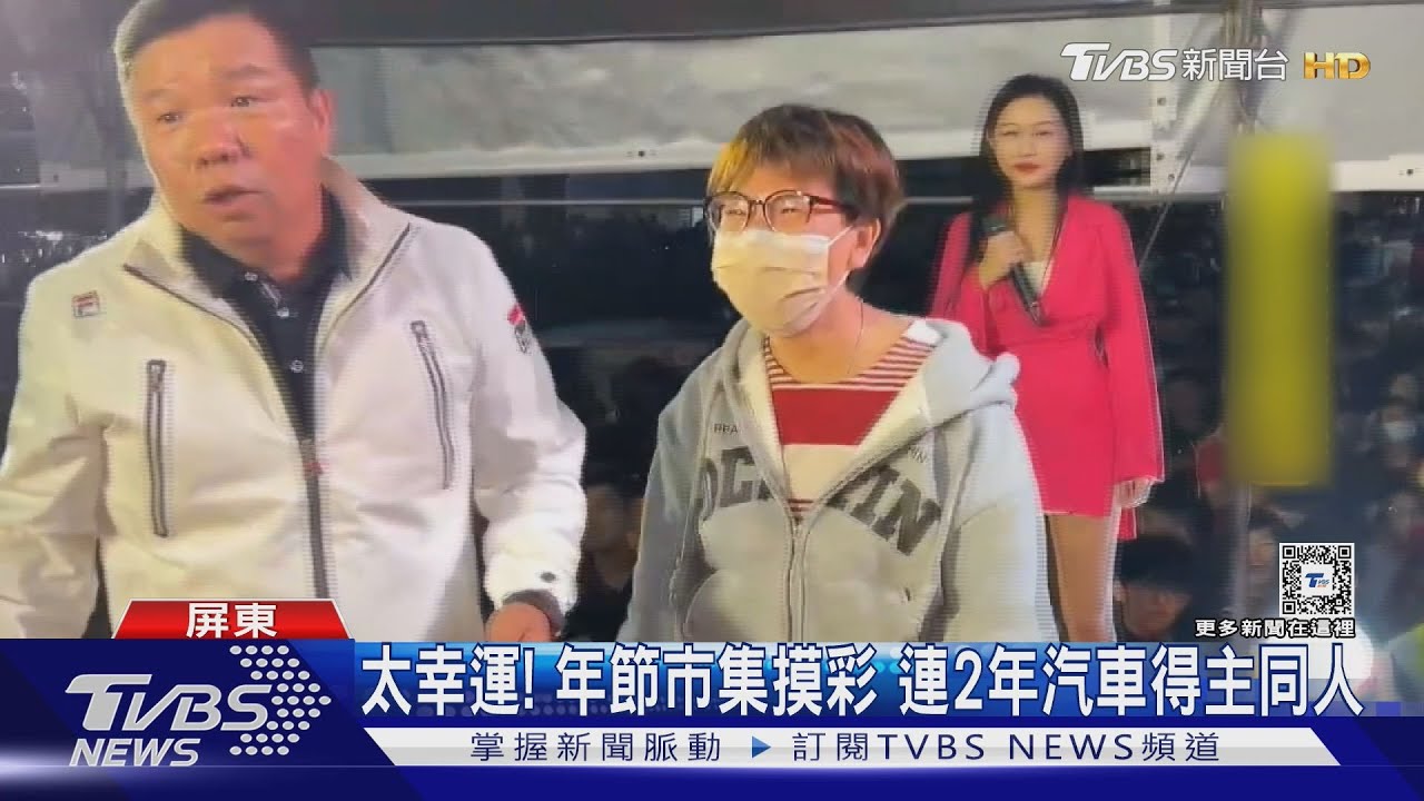 幸運到不敢相信！年節市集摸彩　連2年汽車大獎得主同一人