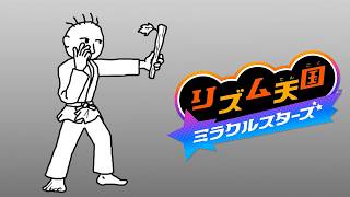 #11 ウラ編突入！ゲームが本気を出してきた・・・『リズム天国 ミラクルスターズ』を実況プレイ