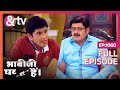 Tiwari जी किसको देख कर दार गया Bhabi Ji Ghar Par Hai Full Ep 106