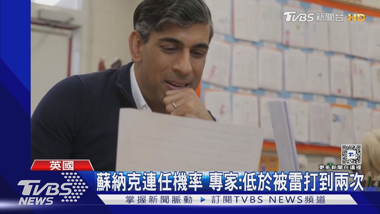 英相蘇納克大勢已去？　金融時報、經濟學人、太陽報都挺工黨