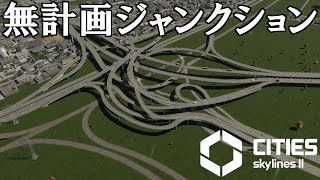 ジャンクションを無計画に建設した結果・・・【Cities: Skylines II】