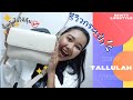 รีวิวกระเป๋า แบรนด์