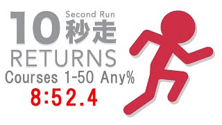 【RTA】10秒走RETURNS Courses 1-50 Any%  8:52.4
