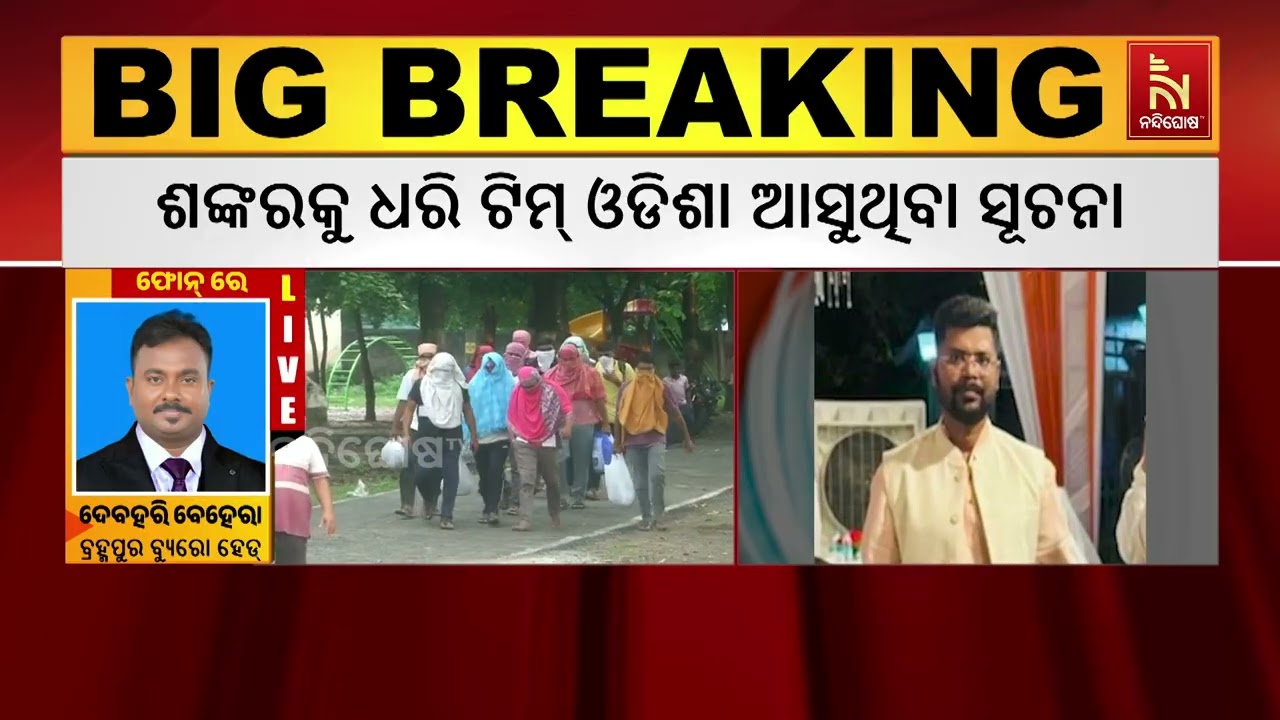 ନେପାଳ ସୀମା ଉତ୍ତରାଖଣ୍ଡରୁ ପୋଲିସ ଏସଆଇ ପରୀକ୍ଷା କେଳେଙ୍କ?