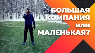 БОЛЬШАЯ ЦЕЛЬ - БОЛЬШИЕ РЕСУРСЫ? Какую компанию выбрать. Оскар Хартманн.