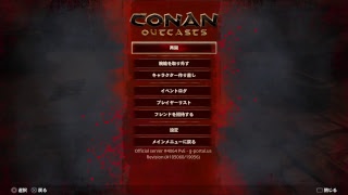 [コナンアウトキャスト]　(Conan Outcasts)　Roboのサバイバル生活 #6