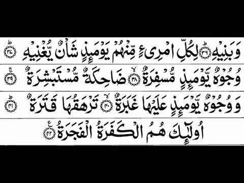 Juz-30 Sheikh Shuraim with HD text ജുസ്30