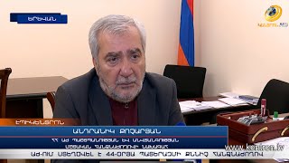 Առաջիկա օրերին աշխատանքը կսկսի 44-օրյա պատերազմի քննիչ հանձնաժողովը