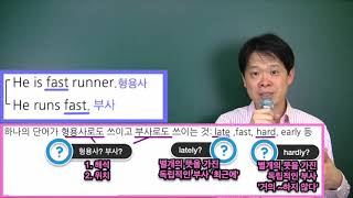 4 형용사로도 부사로도 쓰이는 단어