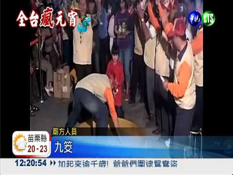 連擲9聖筊 9歲女童抱走100萬