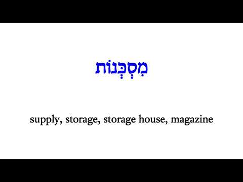 H4543 מִסְכְּנוֹת