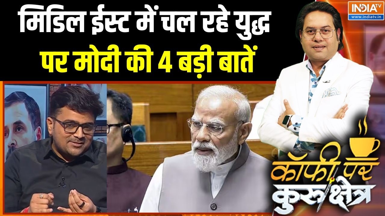 PM Modi On West Asia Conflicts: मिडिल ईस्ट में चल रहे युद्ध पर मोदी की 4 बड?