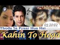 Kahin To Hoga Thoda Sa Pyar Hua Hai Kashish And Sujal All Songs Rare Songs Serial Songs
