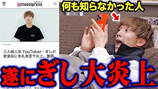 ここのみゆちゃんの言い方可愛すぎ♡ - 【修羅場】メンバーが炎上してるので注意したら、過去1ヤバい空気になりました。