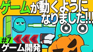 【ゲーム開発】自作シューティングがゲームとして動くようになりました！！ #7【ゆっくり実況】