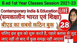 B.ed 1st Year Exam 2022 | Indian Constituion in hindi | Contemporary india and education