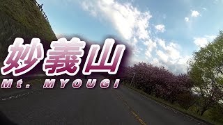preview picture of video '【Z1000車載動画】 妙義山 下り （中乃岳～下仁田方面） 【60fps】'