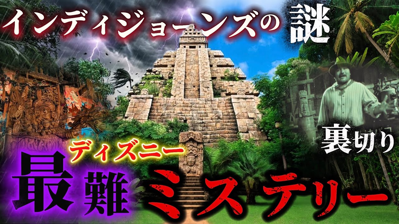 【衝撃】ディズニーで最も闇が深いアトラクションがやばすぎる