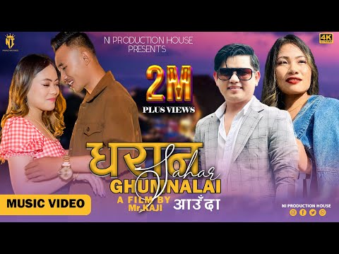 Dharan Sahar Ghumnalai Aauda- Bishwo Dong & Sumina Lo Ft  Nil Kumar Tendar & Yasodha Gurung | New MV