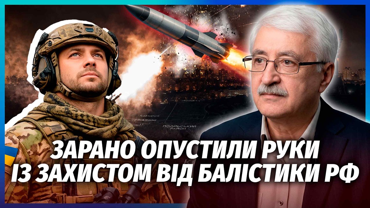 💣ОСЬ ЯКИМИ БУДУТЬ НОВІ ОБСТРІЛИ КИЄВА. Прогнози по балістиці ПОМИЛКОВІ. У Б?
