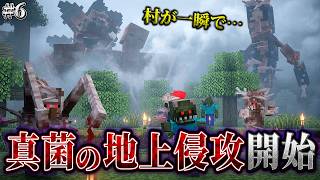 【マイクラ】急激に勢いを増した真菌が地上を一瞬で制圧する様子がこちらです…。「第一次真菌戦線生存譚」#6【ゆっくり実況マルチ】【Minecraft】【マイクラ軍事】【寄生虫】【銃mod】Spore