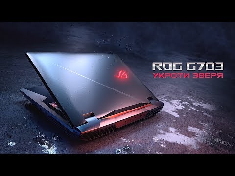 Ноутбук Rog Chimera G703 Купить