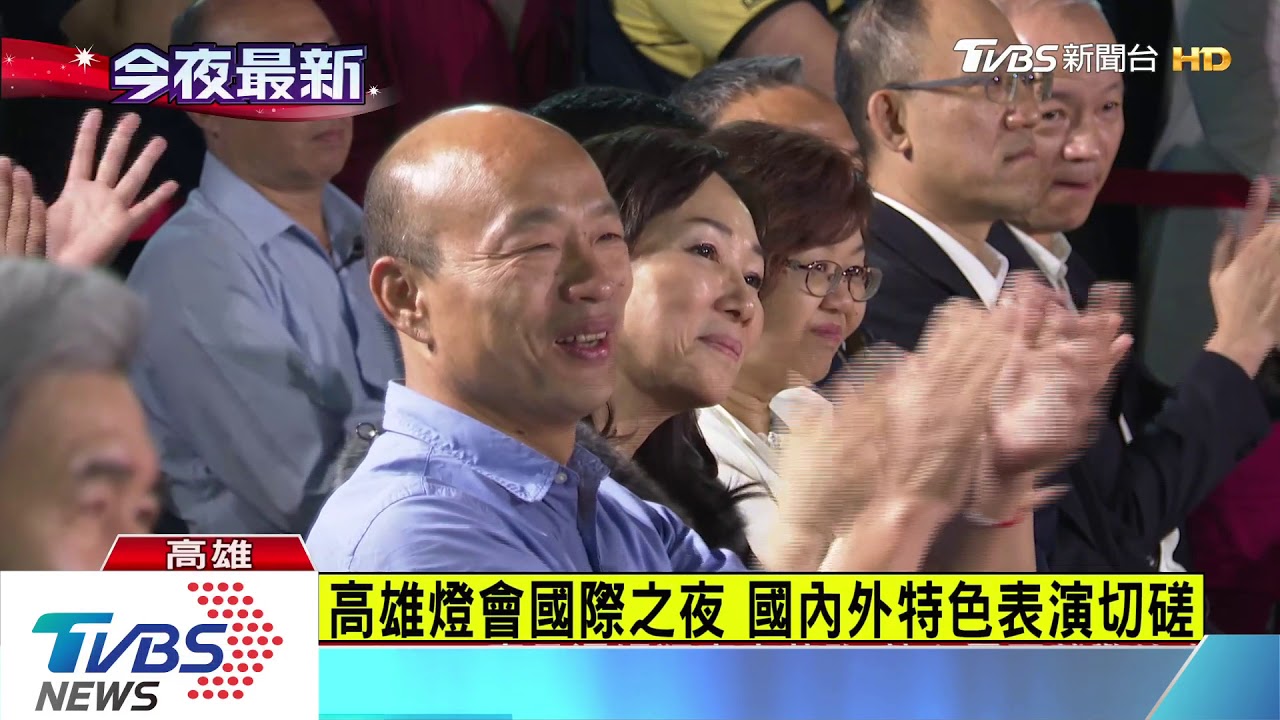 熊本熊合體高雄熊演出　韓國瑜笑開懷送紅包