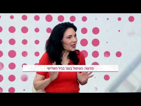 עקרונות טיפוח עור חשובים לגיל השלישי