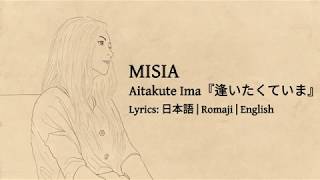Aitakute Ima 逢いたくていま Misia Romaji Japanese Lyrics أغاني Mp3 مجانا Aitakute Ima 逢いたくていま Misia Romaji Japanese Lyrics أغاني Mp3 مجانا