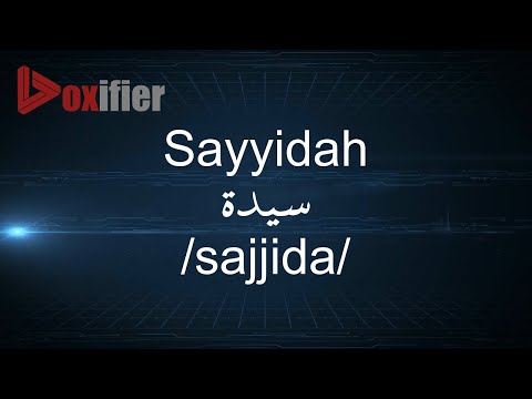 How to Pronunce Sayyidah (سيدة) in Arabic - Voxifier.com