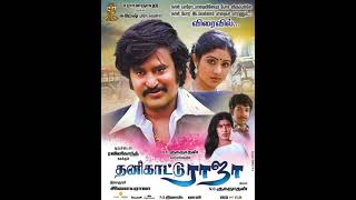 Download lagu Santhana Katre | Thanikattu Raja | S.P.Balasubramaniyam | S.Janaki | Ilayaraaja | LP Song mp3