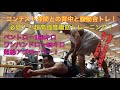 【必見の腹筋トレーニング！】合トレ（高重量背中トレと超高負荷の腹筋トレ）で限界まで追い込んだ！そのあとの居酒屋での筋肉トークも編集