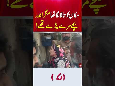 #Aiknews #latest #BreakingNews #Ichra #incident #pakistan #viral #Icchra #aikdigital