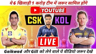 LIVE IPL : CSK vs KKR Dream 11 Live | CSK vs KOL IPL Live | CSK vs KOL Live Stream | KKR vs CSK Live