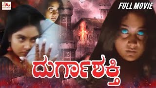 Durga Shakti  Kannada Superhit  Full Movie  Devara