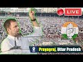 RAHUL GANDHI LIVE : Public Meeting at Prayagraj, Uttar Pradesh | 2024 Election Campaign INC Congress