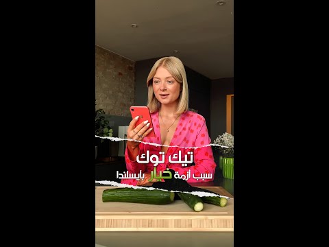 شاهد بالفيديو.. شاب كندي يتسبب بأزمة خيار في آيسلندا