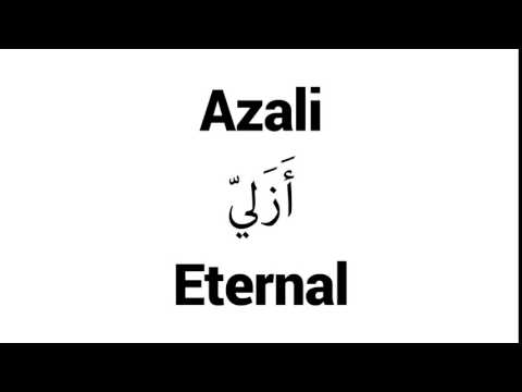 How to Pronounce Azali! - Middle Eastern Names