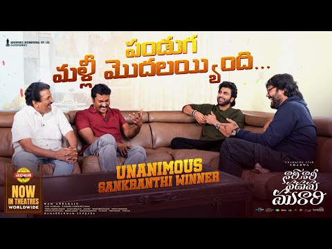 #NariNariNadumaMurari stars in an Exclusive, FUNtastic #BommaBlockbuster interview 🤩🙌