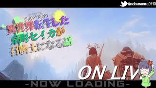 ねこまんまびより のライブ配信