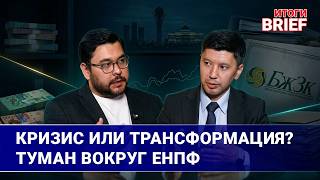 Аскар Кысыков: Почему бизнес выживает, квартиры не продаются, а пороги ЕНПФ растут