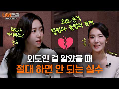 2026년, '외도일까' 당신의 질문이 달라졌다: AI와 메타버스 시대의 관계 재정의