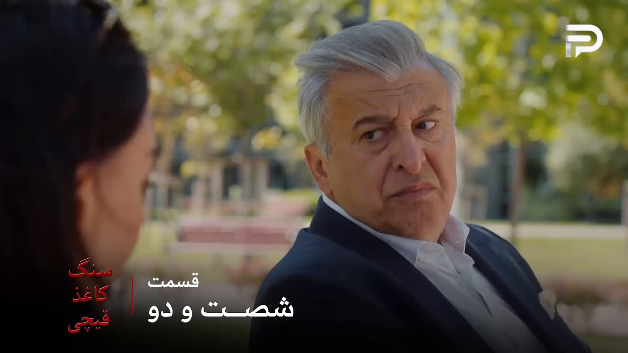 سریال ترکی سنگ کاغذ قیچی | قسمت 62 | قدری باید هارون رو از سر راه برداره